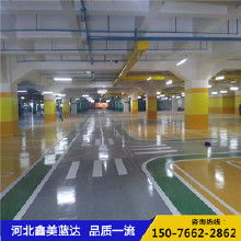 环氧地坪涂料生产 价格、批发与厂家全解析