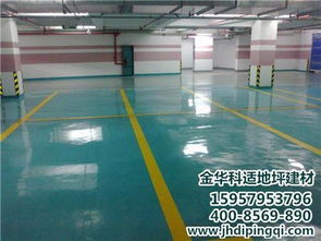 环氧防静电地坪漆批发 科适地坪以卓越质量引领行业